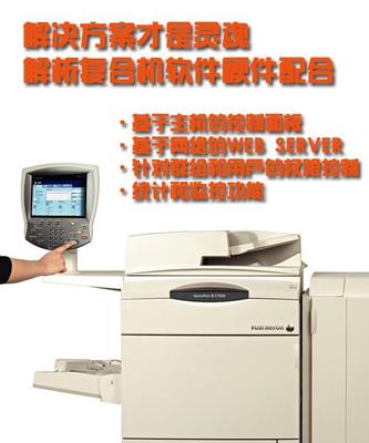 復(fù)合機(jī)銷售模式轉(zhuǎn)變 從設(shè)備銷售到解決方案驅(qū)動(dòng)的商業(yè)新范式