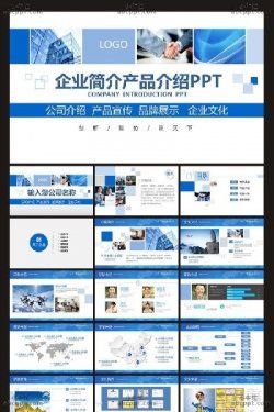 專業(yè)商務(wù)咨詢PPT模板 提升您的策劃與匯報(bào)效率——小牛忙精選推薦
